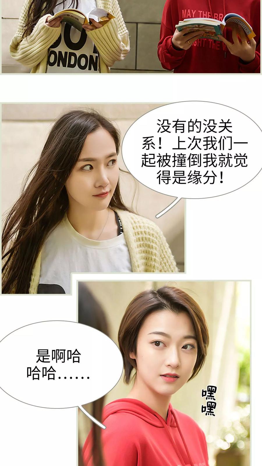 第6话-替罪情人-剧能玩（第2张）