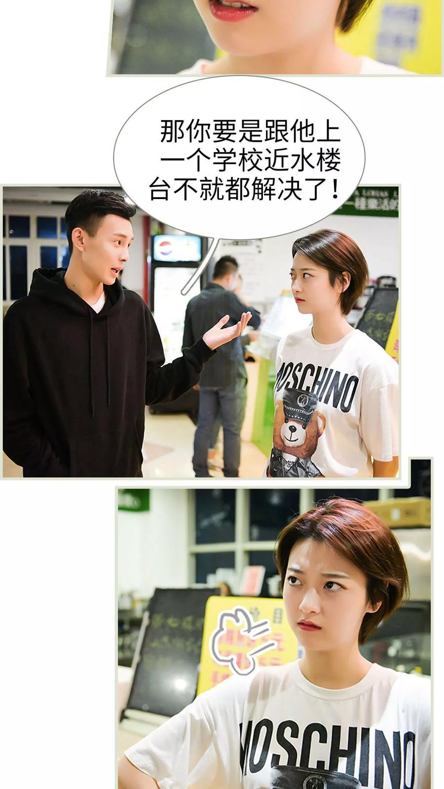 第7话-替罪情人-剧能玩（第12张）