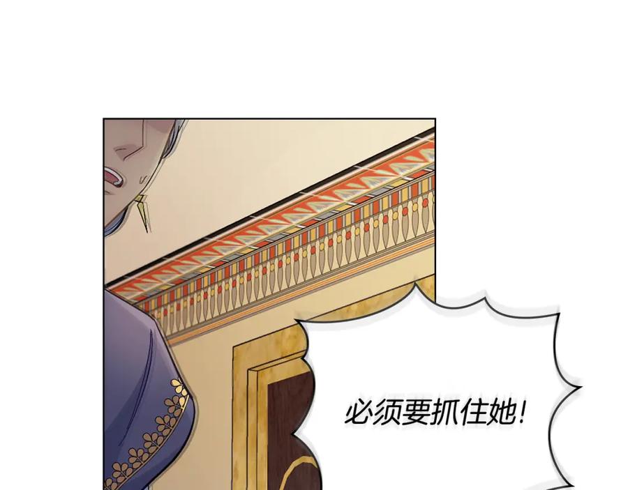 第0话好久不见-同乘一条船的关系-Manta comics+ Seoru（第5张）