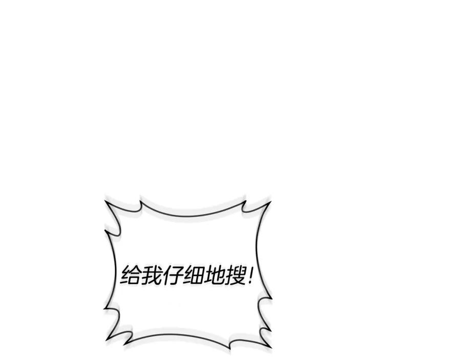 第0话好久不见-同乘一条船的关系-Manta comics+ Seoru（第4张）