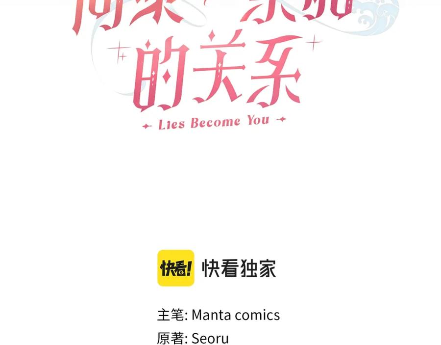 第0话好久不见-同乘一条船的关系-Manta comics+ Seoru（第2张）