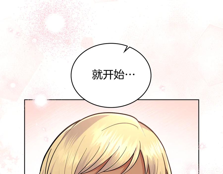 完结篇命中注定-同乘一条船的关系-Manta comics+ Seoru（第17张）