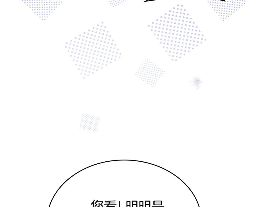 完结篇命中注定-同乘一条船的关系-Manta comics+ Seoru（第9张）