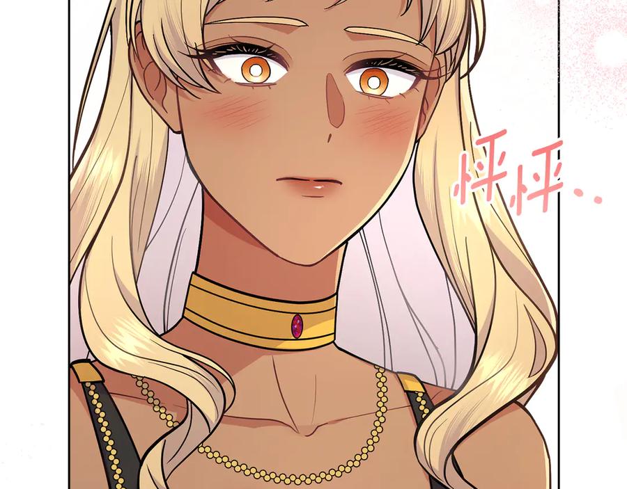 完结篇命中注定-同乘一条船的关系-Manta comics+ Seoru（第18张）