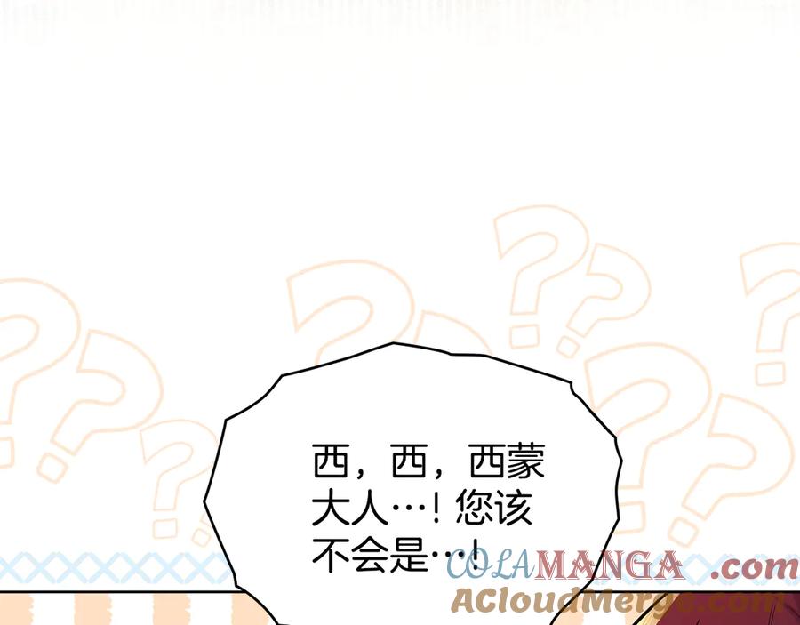 完结篇命中注定-同乘一条船的关系-Manta comics+ Seoru（第4张）