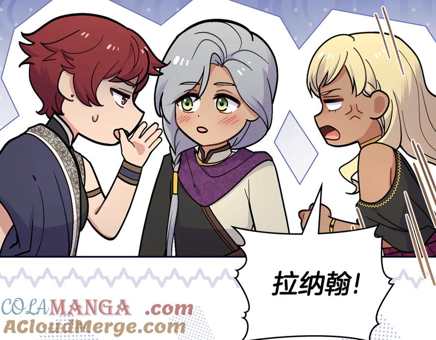 完结篇命中注定-同乘一条船的关系-Manta comics+ Seoru（第8张）
