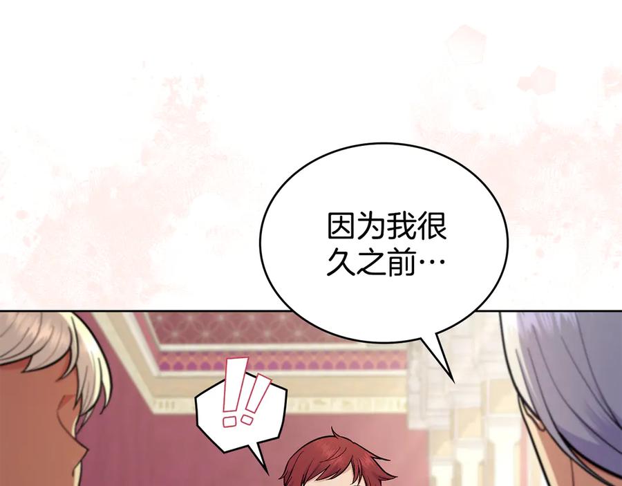 完结篇命中注定-同乘一条船的关系-Manta comics+ Seoru（第15张）