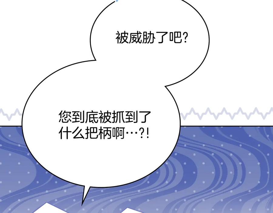 完结篇命中注定-同乘一条船的关系-Manta comics+ Seoru（第7张）
