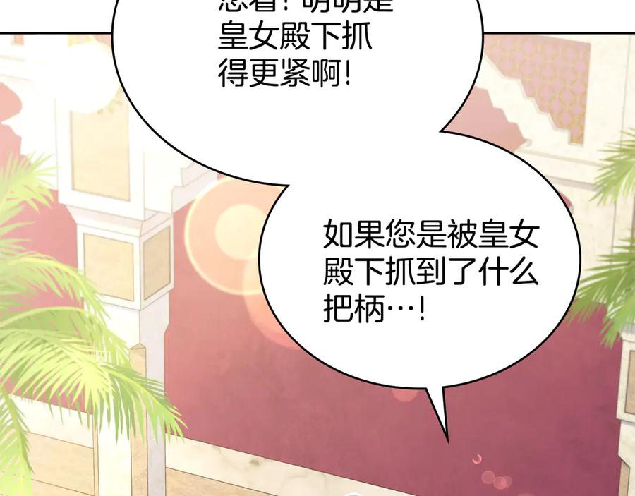 完结篇命中注定-同乘一条船的关系-Manta comics+ Seoru（第10张）