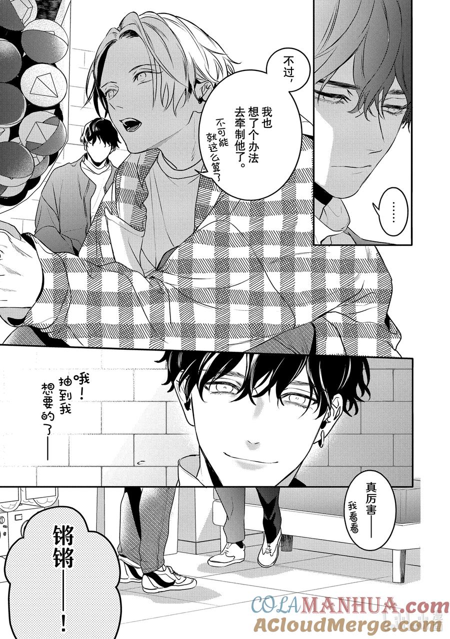 19report.19-不能委托他-雪广歌子,一迅社（第8张）