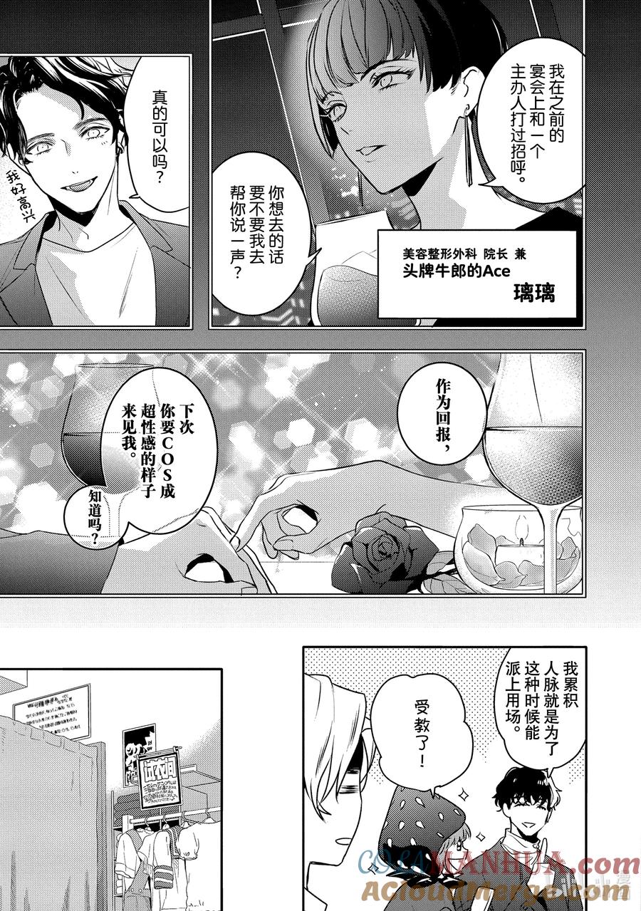 19report.19-不能委托他-雪广歌子,一迅社（第4张）