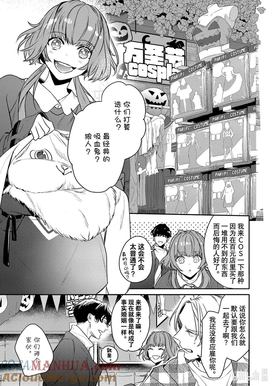 19report.19-不能委托他-雪广歌子,一迅社（第2张）