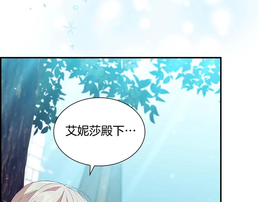 第183话找茬-奶萌魔力小公主-Stonehead(AKEO STUDIO)+SAHA（第16张）