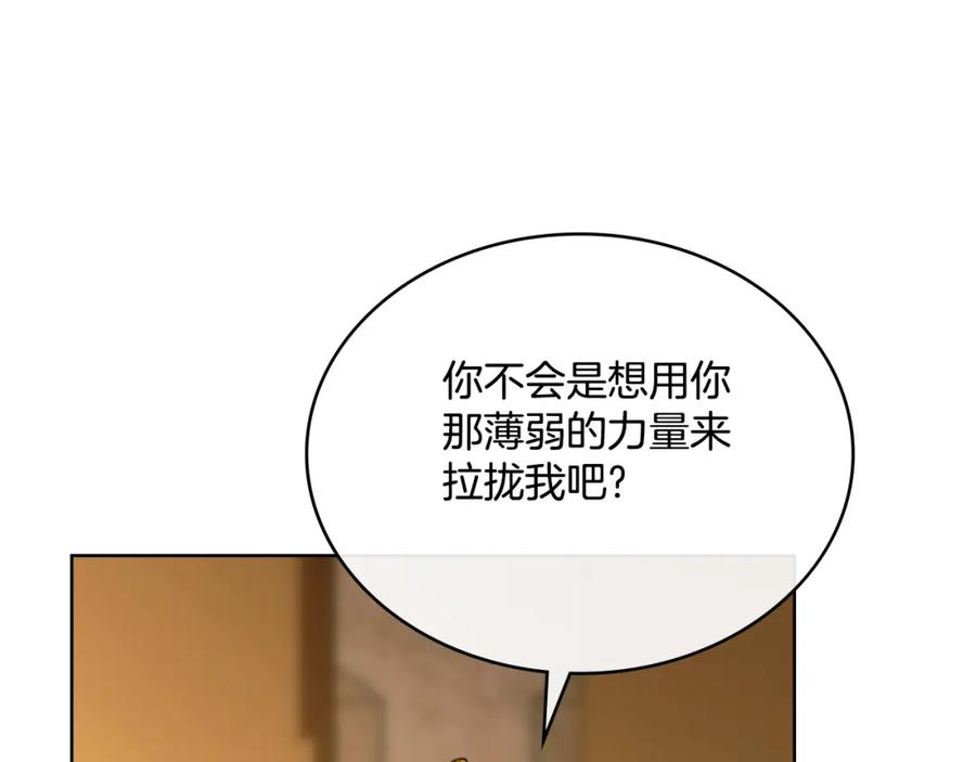 第47话危险人物-同乘一条船的关系-Manta comics+ Seoru（第5张）