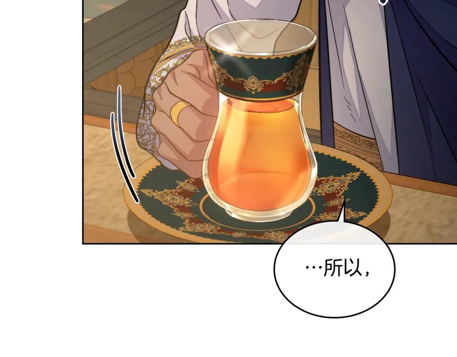 第47话危险人物-同乘一条船的关系-Manta comics+ Seoru（第3张）