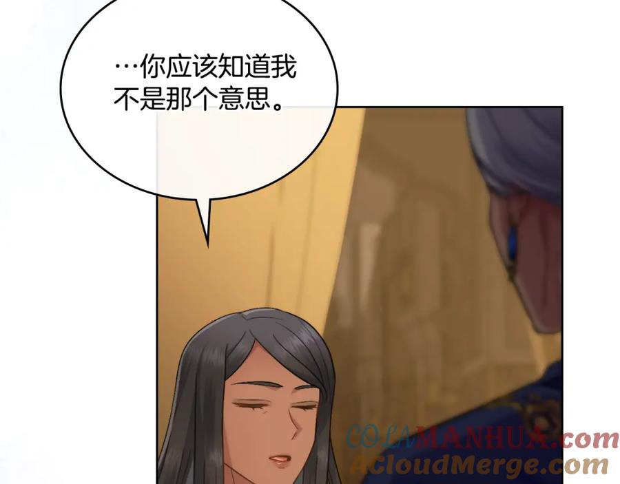 第47话危险人物-同乘一条船的关系-Manta comics+ Seoru（第8张）