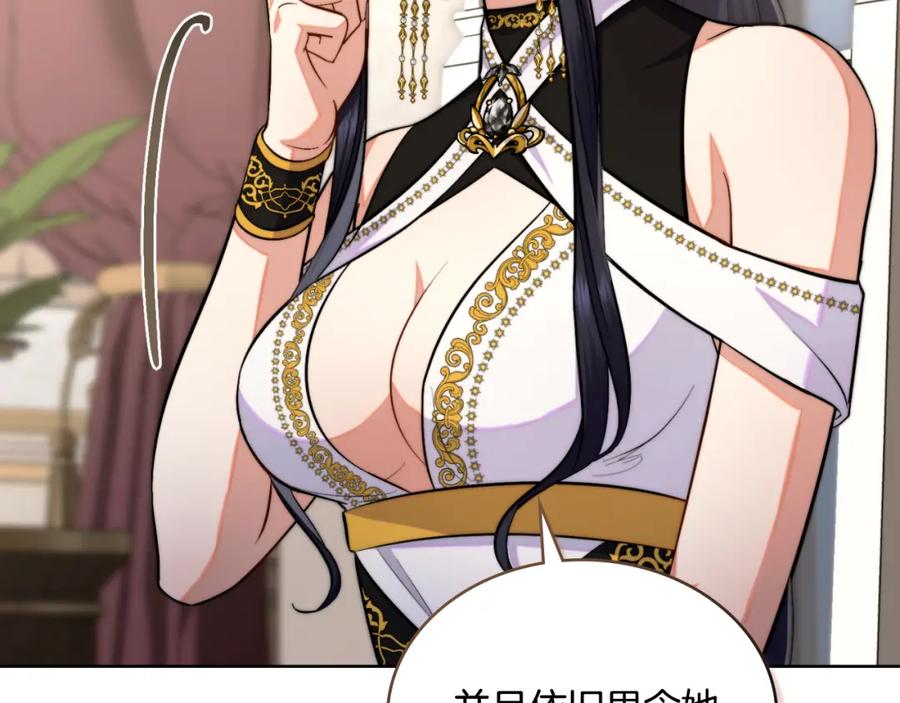 第60话隐藏真心-同乘一条船的关系-Manta comics+ Seoru（第7张）