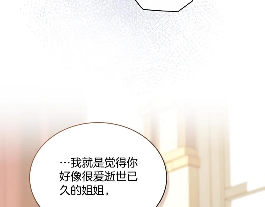 第60话隐藏真心-同乘一条船的关系-Manta comics+ Seoru（第5张）