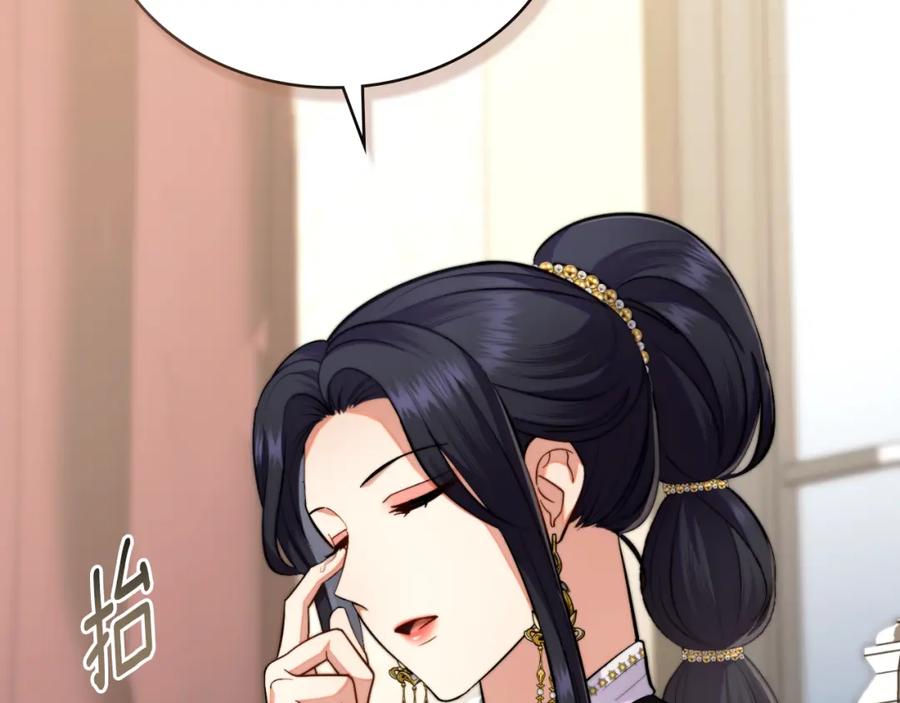 第60话隐藏真心-同乘一条船的关系-Manta comics+ Seoru（第6张）
