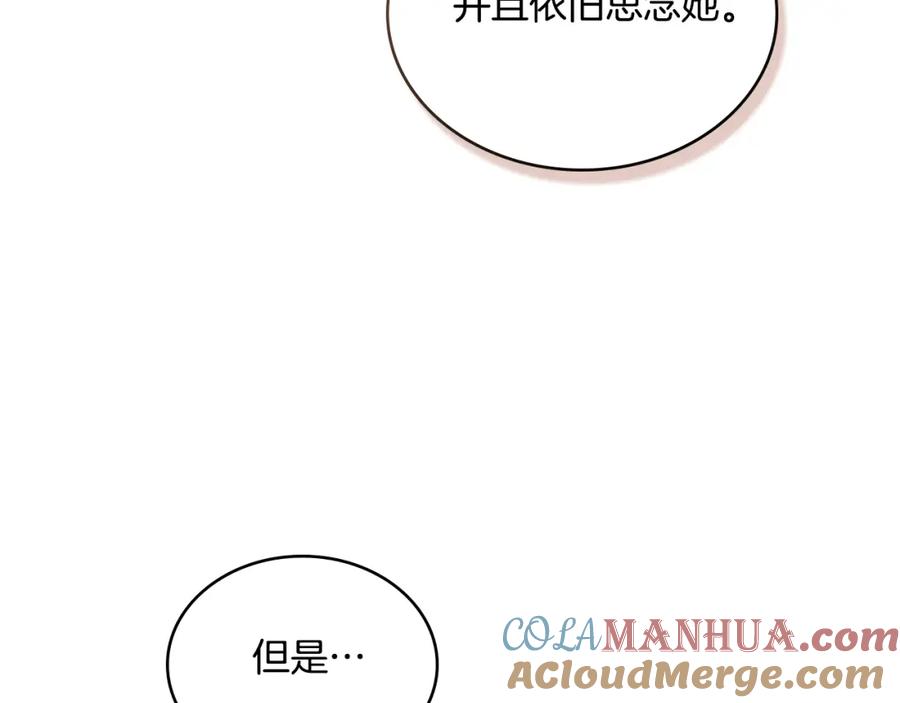 第60话隐藏真心-同乘一条船的关系-Manta comics+ Seoru（第8张）