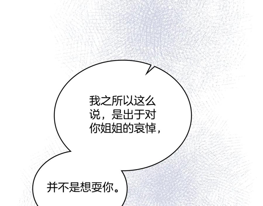 第60话隐藏真心-同乘一条船的关系-Manta comics+ Seoru（第3张）