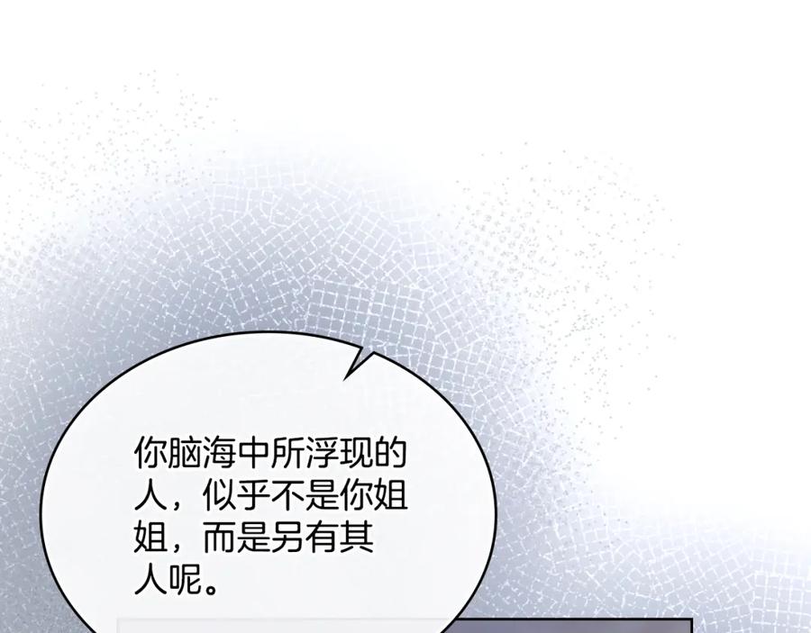 第60话隐藏真心-同乘一条船的关系-Manta comics+ Seoru（第10张）