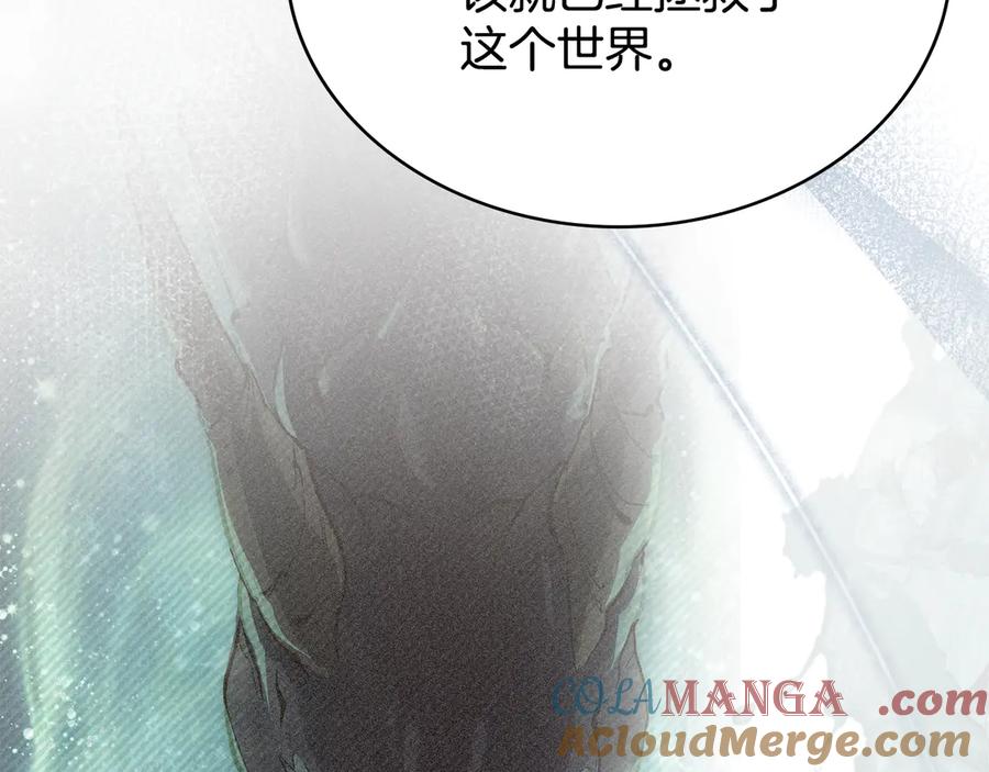 第79话默默守护-同乘一条船的关系-Manta comics+ Seoru（第8张）