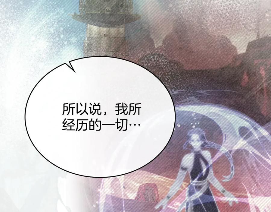 第79话默默守护-同乘一条船的关系-Manta comics+ Seoru（第10张）