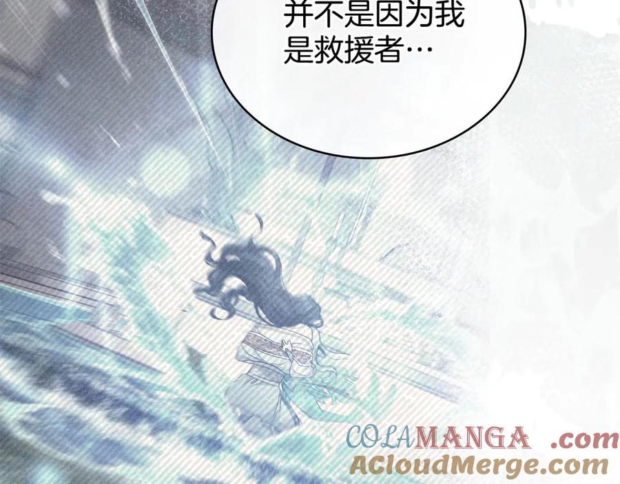 第79话默默守护-同乘一条船的关系-Manta comics+ Seoru（第12张）