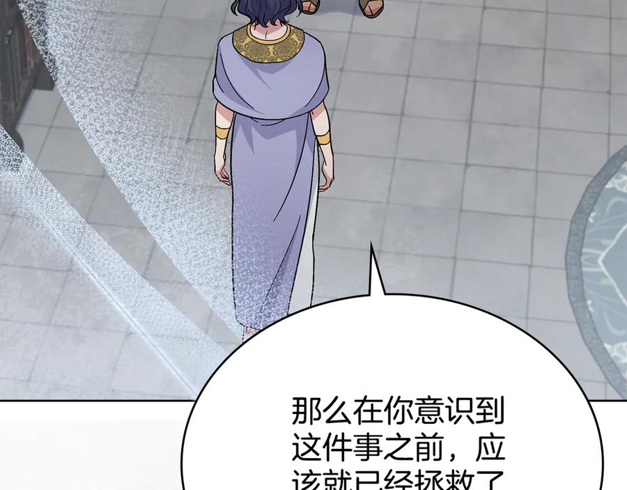 第79话默默守护-同乘一条船的关系-Manta comics+ Seoru（第7张）