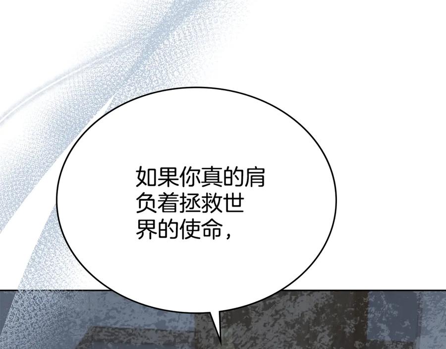 第79话默默守护-同乘一条船的关系-Manta comics+ Seoru（第5张）