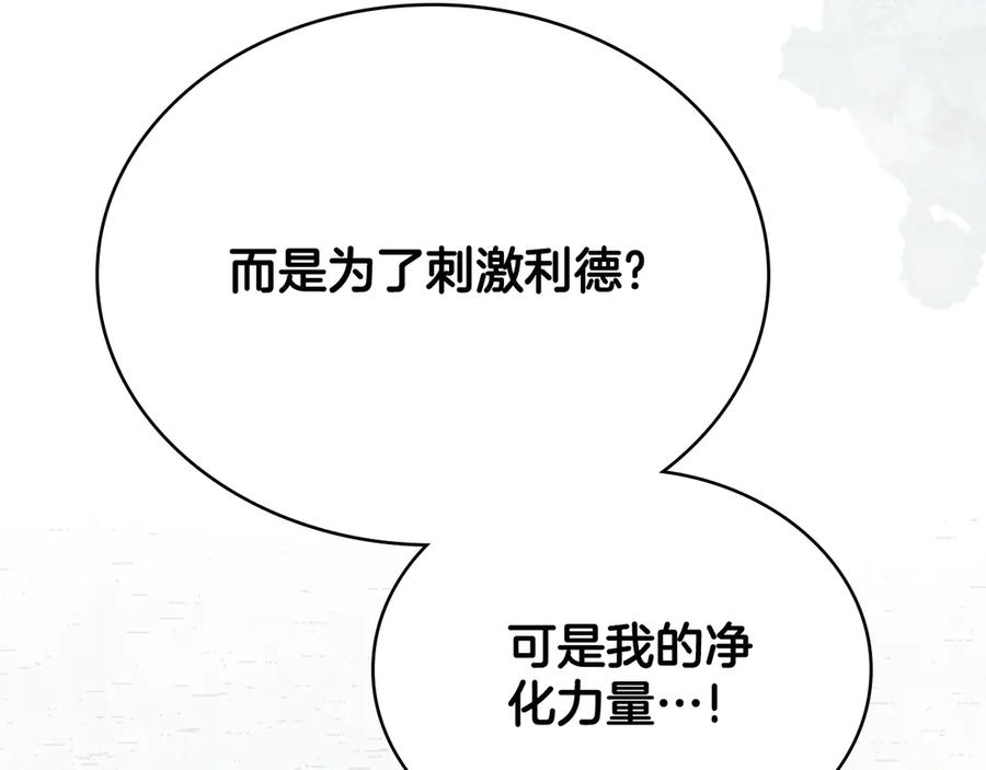 第79话默默守护-同乘一条船的关系-Manta comics+ Seoru（第15张）