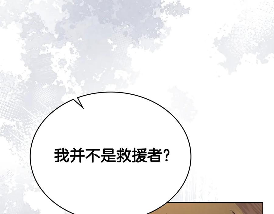 第79话默默守护-同乘一条船的关系-Manta comics+ Seoru（第2张）