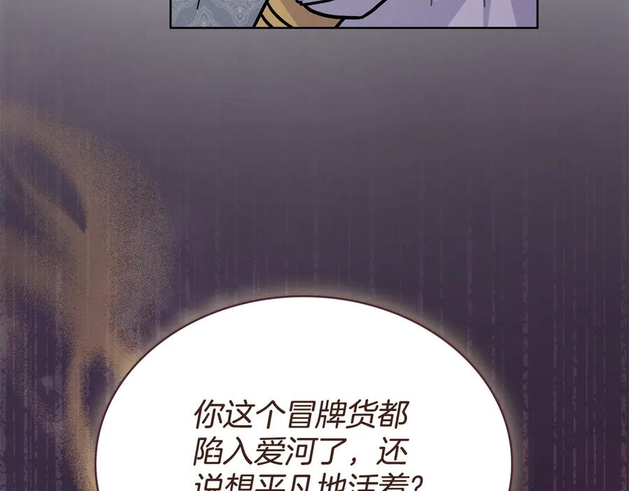 第82话摆脱心魔-同乘一条船的关系-Manta comics+ Seoru（第17张）