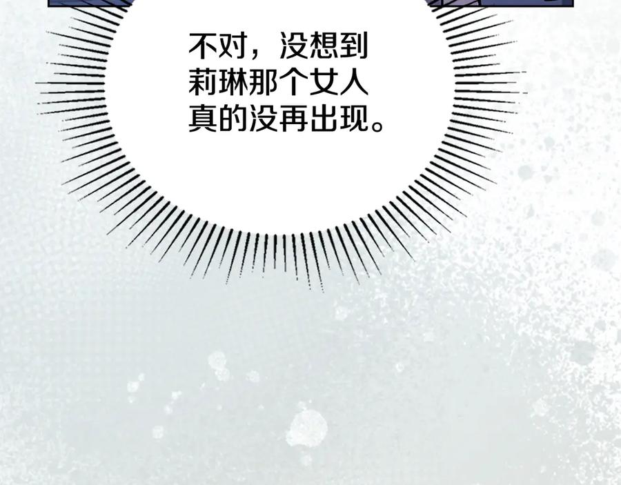 第82话摆脱心魔-同乘一条船的关系-Manta comics+ Seoru（第6张）
