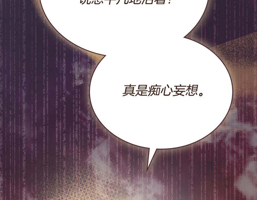 第82话摆脱心魔-同乘一条船的关系-Manta comics+ Seoru（第18张）
