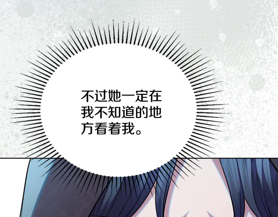 第82话摆脱心魔-同乘一条船的关系-Manta comics+ Seoru（第7张）