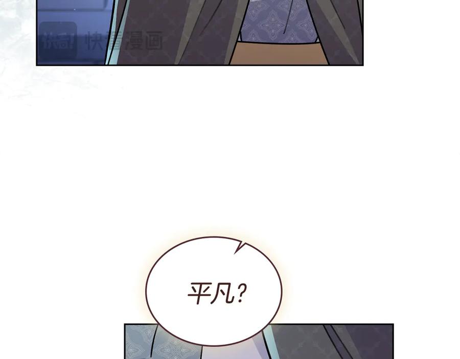 第82话摆脱心魔-同乘一条船的关系-Manta comics+ Seoru（第15张）