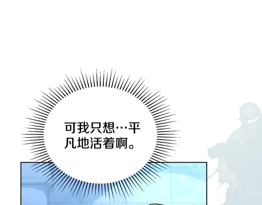 第82话摆脱心魔-同乘一条船的关系-Manta comics+ Seoru（第13张）