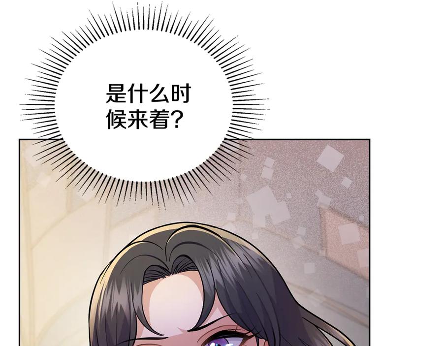 第86话共享视野-同乘一条船的关系-Manta comics+ Seoru（第5张）