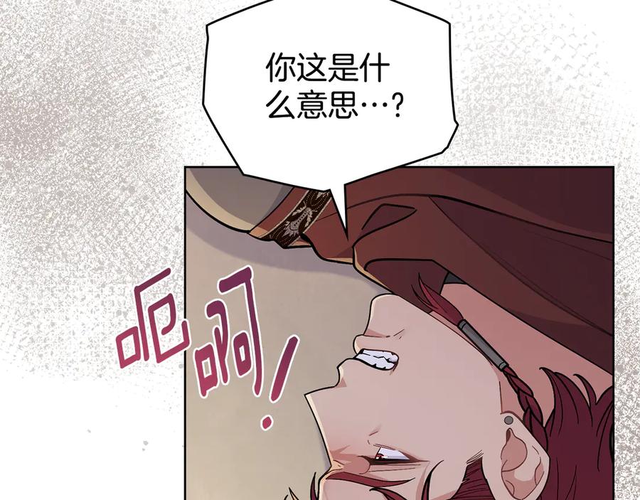 第86话共享视野-同乘一条船的关系-Manta comics+ Seoru（第3张）