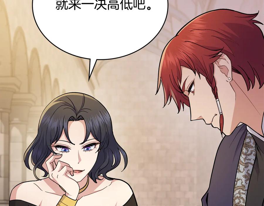 第86话共享视野-同乘一条船的关系-Manta comics+ Seoru（第1张）