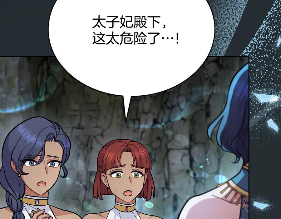 第90话勇闯魔法阵-同乘一条船的关系-Manta comics+ Seoru（第6张）