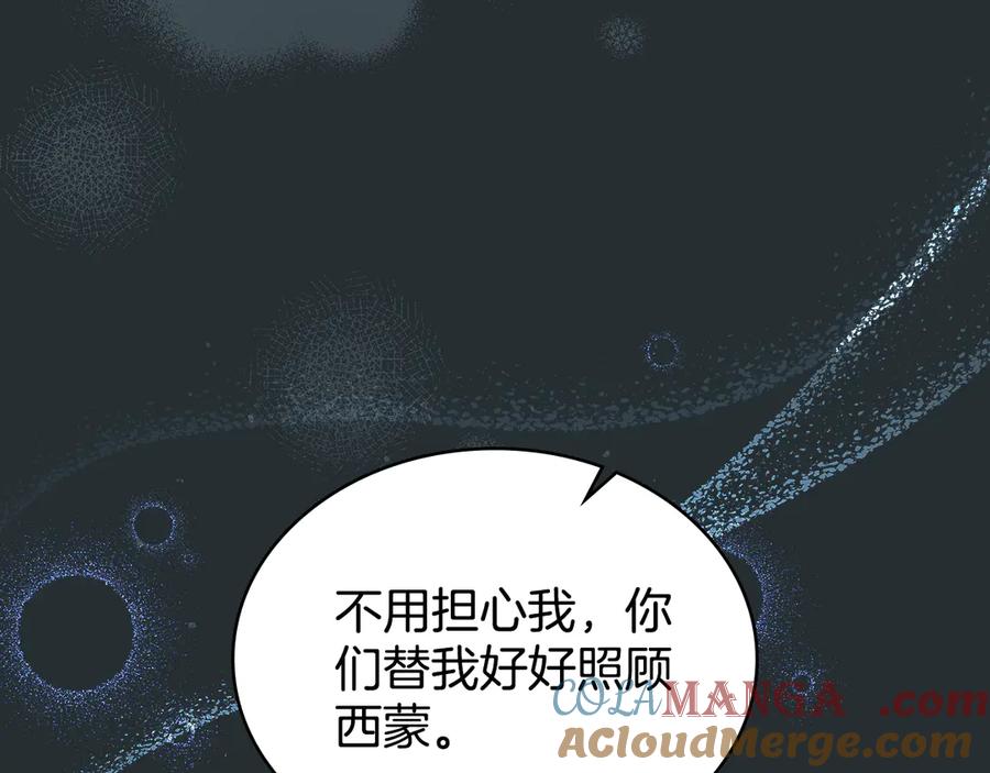 第90话勇闯魔法阵-同乘一条船的关系-Manta comics+ Seoru（第16张）