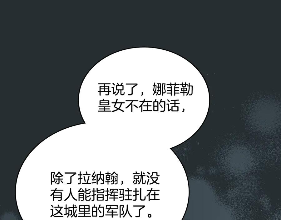 第90话勇闯魔法阵-同乘一条船的关系-Manta comics+ Seoru（第14张）