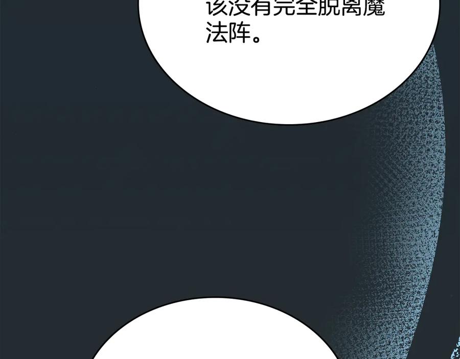 第90话勇闯魔法阵-同乘一条船的关系-Manta comics+ Seoru（第5张）