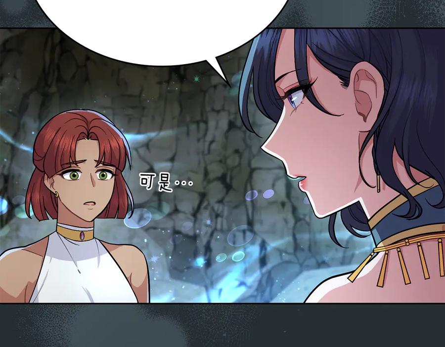 第90话勇闯魔法阵-同乘一条船的关系-Manta comics+ Seoru（第15张）