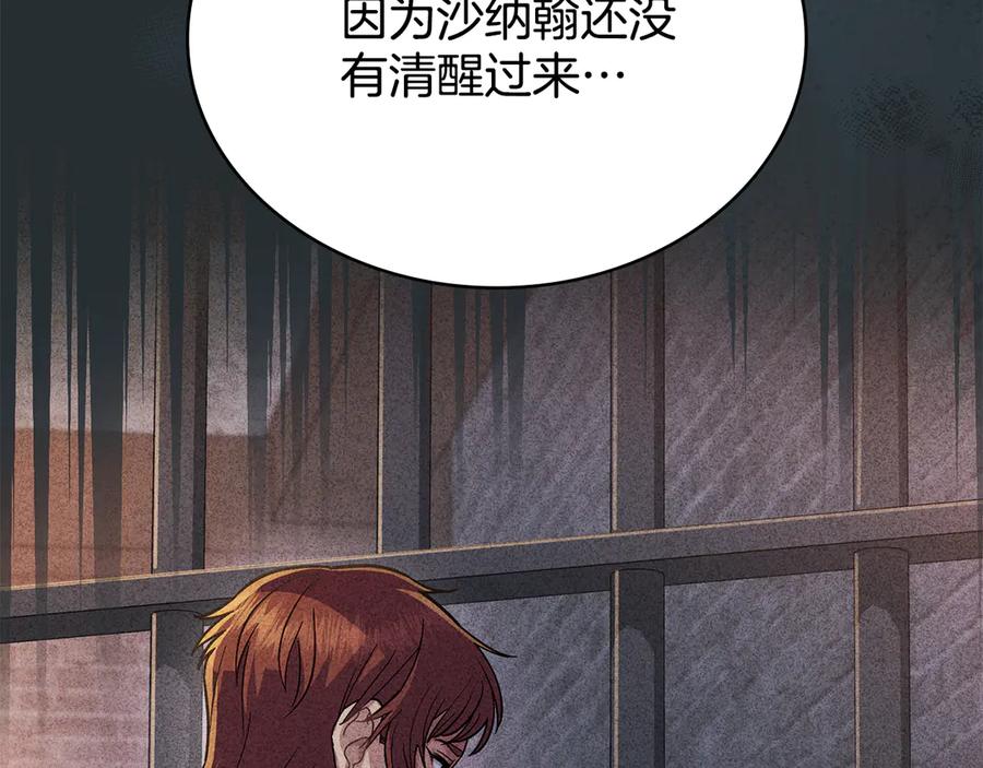 第90话勇闯魔法阵-同乘一条船的关系-Manta comics+ Seoru（第11张）
