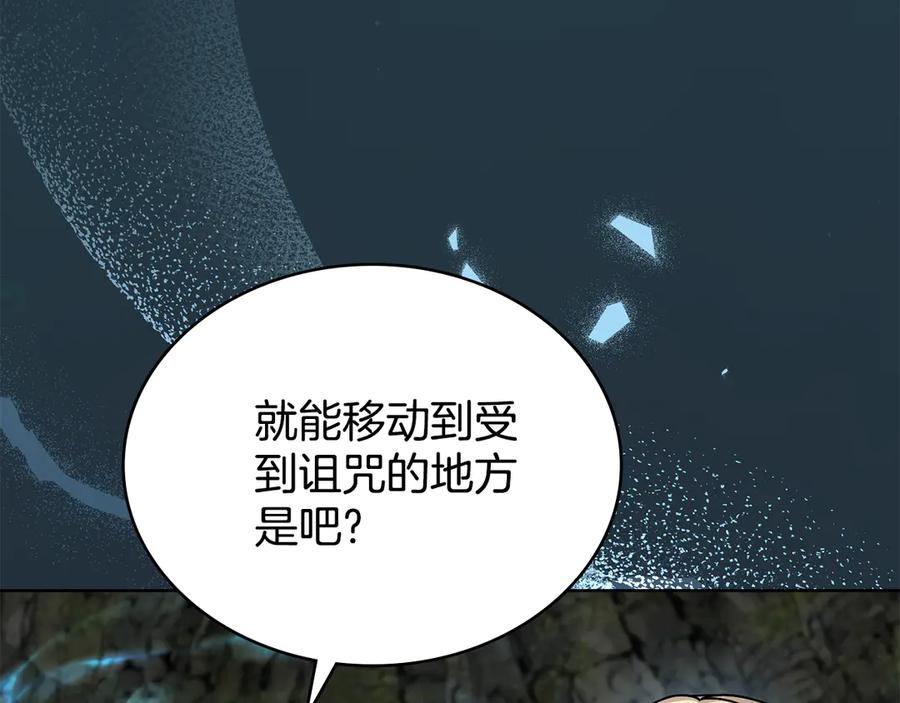 第90话勇闯魔法阵-同乘一条船的关系-Manta comics+ Seoru（第3张）