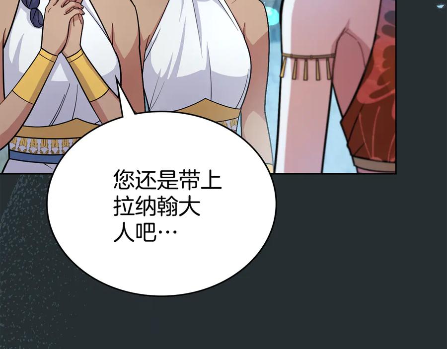 第90话勇闯魔法阵-同乘一条船的关系-Manta comics+ Seoru（第7张）